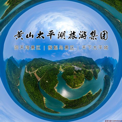 天门720全景拍摄